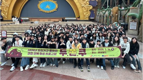 서산문화복지센터, 자치기구·동아리 연합 프로그램 ‘두.쫀.쿠’ 성료 기사 이미지