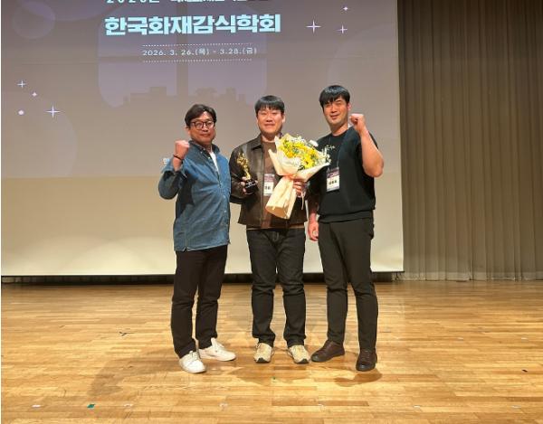 대구소방, 국제 화재감식 컨퍼런스 최우수상 수상 기사 이미지