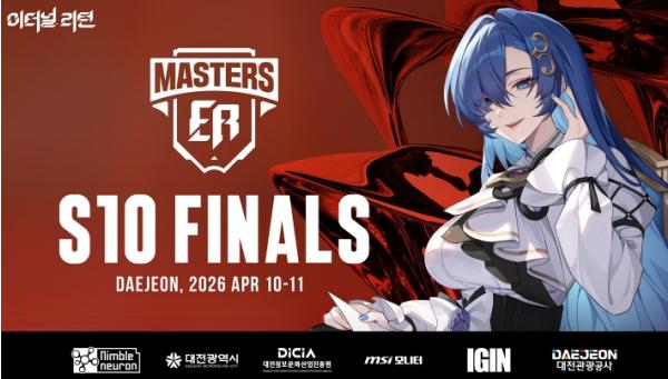 ‘이스포츠 수도’ 대전, 또 한 번 입증 기사 이미지