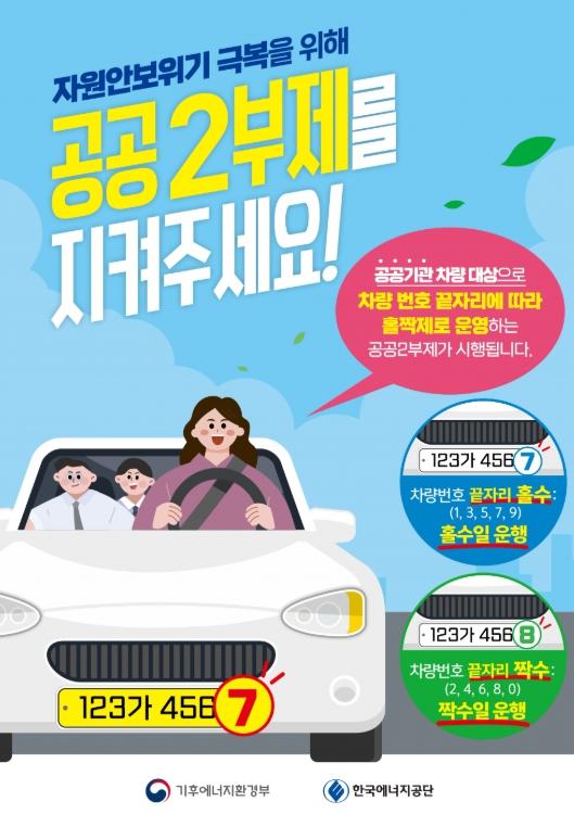영동군, 에너지 비상체제 돌입…공공부터 절약 ‘강력 추진’ 기사 이미지