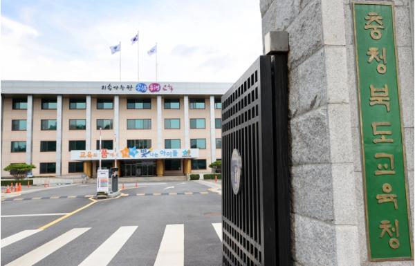 충북교육청, 사학기관 경영평가로 건전성과 책무성 강화 기사 이미지