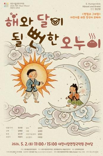 대전시 시립연정국악원, 가정의 달 특별공연 개최 기사 이미지