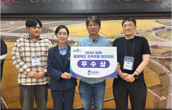 단양군, 충청북도 지적측량 경진대회 ‘우수팀’ 선정 기사 이미지