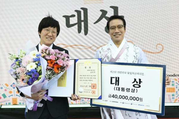 남원시, 제29회 대한민국 옻칠 목공예 대전 시상식 개최 기사 이미지