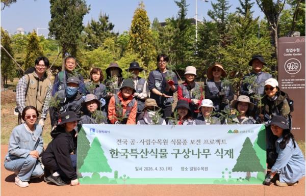 수원수목원, 자원봉사자 ‘수수랑’과 구상나무 식재 기사 이미지