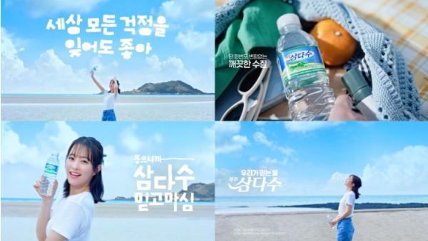 제주삼다수, 배우 박보영과 함께 ‘좋으니까, 믿고마심’ 신규 광고 온에어 기사 이미지