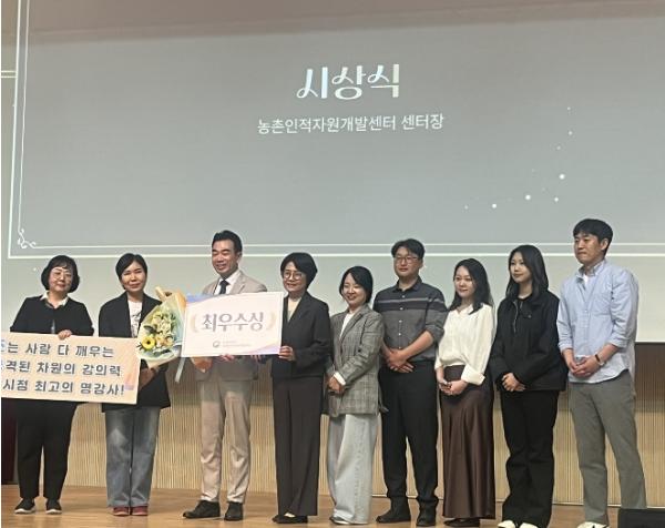 대전농업기술센터, 제18회 농촌진흥공무원 강의기법경연대회 ‘최우수상’ 수상 기사 이미지