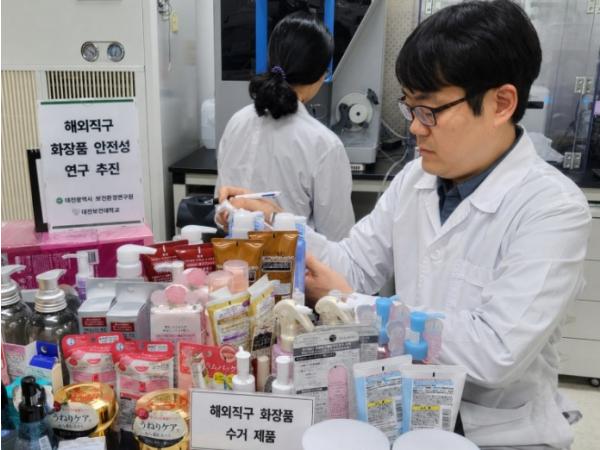 대전보건환경연구원, 해외직구 화장품 중금속 안전성 연구 착수 기사 이미지