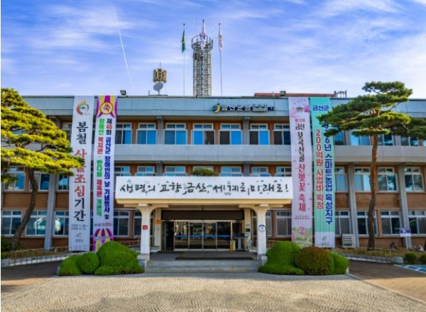 금산군, 생활쓰레기 무단투기 근절 이동형 감시카메라(CCTV) 추가 설치 기사 이미지