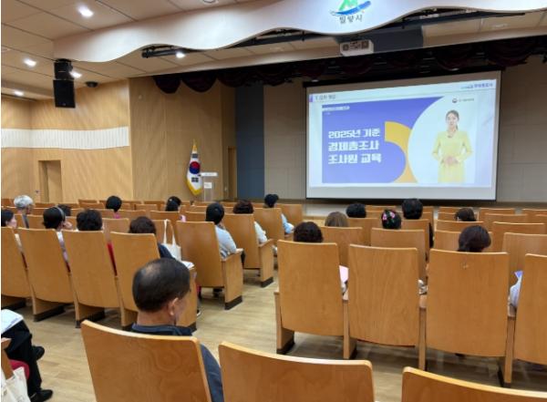 밀양시, ‘2025년 기준 경제총조사’ 대비 조사요원 실무 교육 실시 기사 이미지