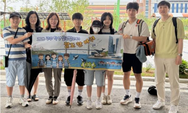 광주광역시교육청, ‘글로벌 리더 팔도 한바퀴’ 확대 기사 이미지