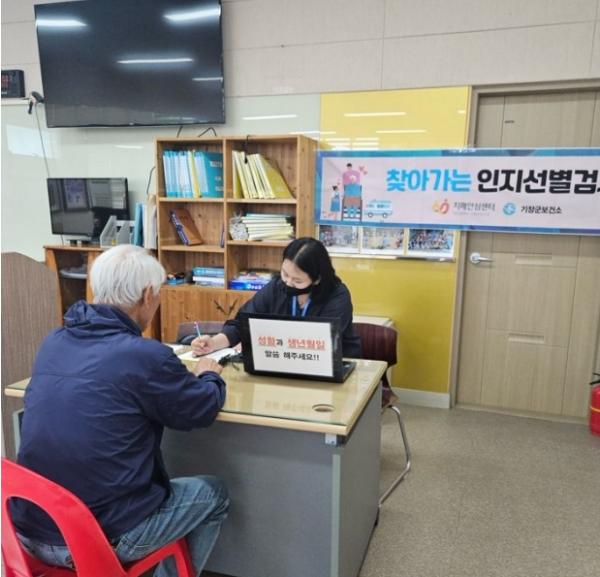 기장군치매안심센터, ‘찾아가는 인지선별검사’상시 운영 기사 이미지