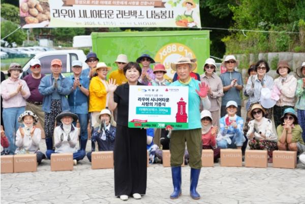 라우어 시니어타운, 기장군에 야채러브박스 300KG 기탁 기사 이미지