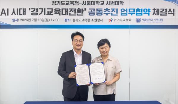 안민석 교육감, “서울대와 협력해 낡은 교육을 바꾸는 경기교육대전환, AI 교육체제 함께 만들자” 기사 이미지