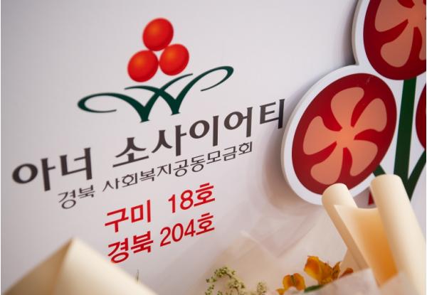 구미시 최초 '모녀 아너 소사이어티' 탄생… 구미 18호 가입식 기사 이미지