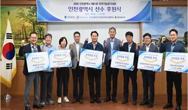 HD건설기계(주), 전국기능대회 인천선수단에 훈련재료 후원 기사 이미지