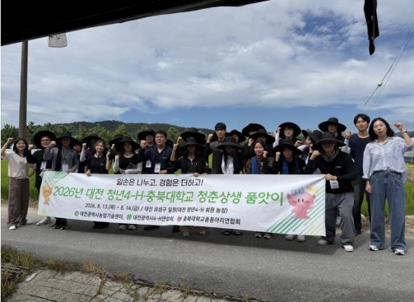 대전시농업기술센터, 청년세대 농업 교류의 장 마련 기사 이미지