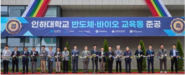 인하대학교, 첨단 클린룸·후공정 분석실·바이오 실습실 등 교육 인프라 구축 기사 이미지