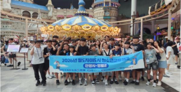 영월군청소년문화의집 청소년 지역교류 프로그램 기사 이미지