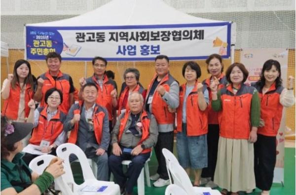 이천시 관고동 지역사회보장협의체, 주민총회서 ‘알려주세요’ 복지 사각지대 발굴 홍보 기사 이미지