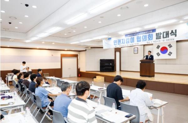 이천시, '노인의료복지시설 인권지킴이 협의회' 발대식 개최 기사 이미지