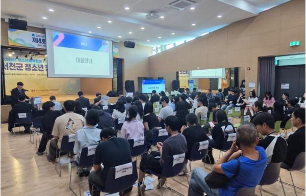 서천군, 청소년이 그린 정책 아이디어 한자리에 기사 이미지
