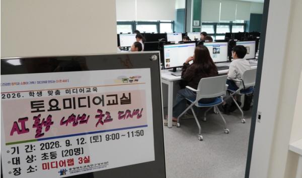 충북교육청 교육연구정보원, 토요일마다 펼쳐지는 미디어 창작교실 기사 이미지