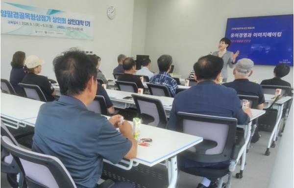 단양군, 단양팔경 골목형상점가 상인대학 운영 기사 이미지