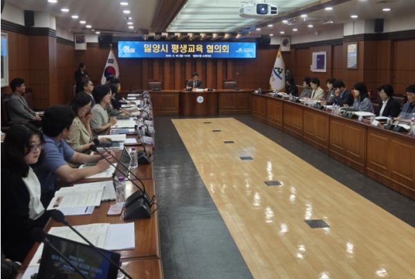 밀양시, 2026년 평생교육협의회 개최… 중장기 종합발전계획 밑그림 기사 이미지